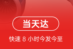 巴彦淖尔天吉泰机场邮寄航空货运公司【机场