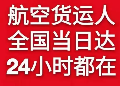 巴彦淖尔天吉泰机场邮寄货物、航空货运:物流行业各岗位招聘